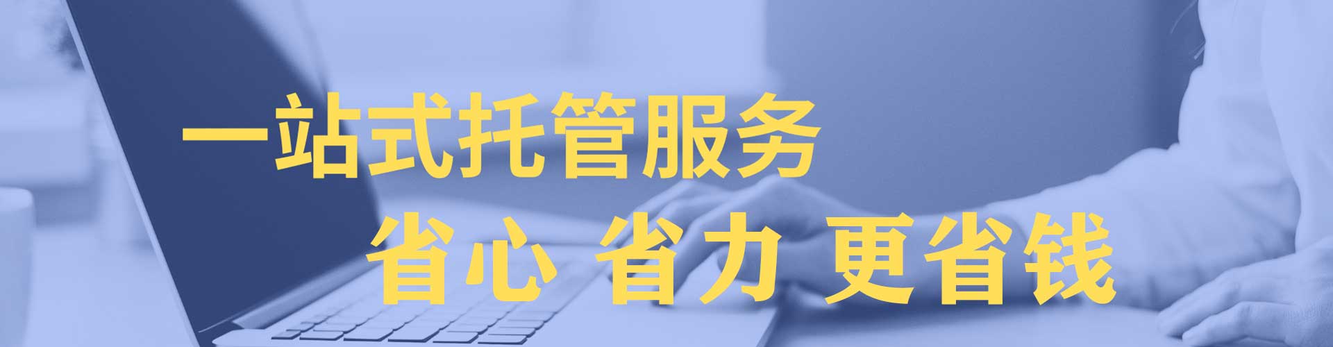 路竹竞价代运营
